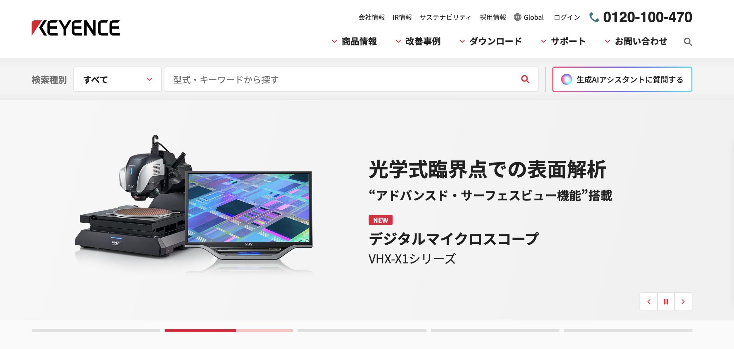 キーエンス 公式サイト