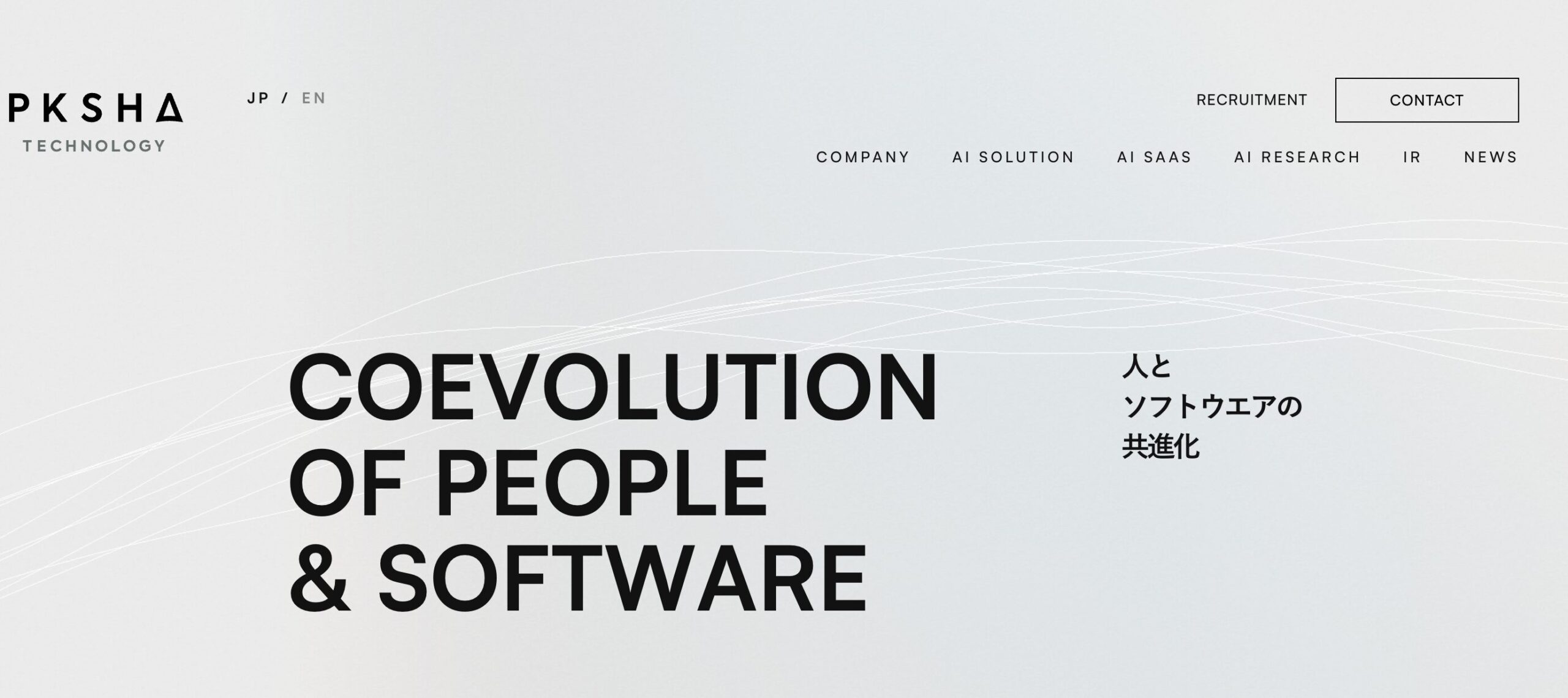 PKSHA Technology 公式サイト