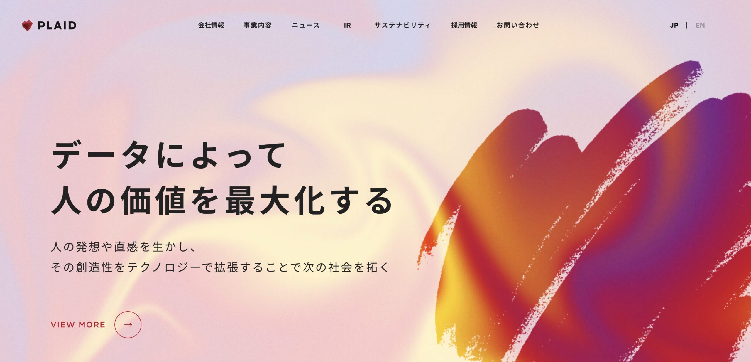 プレイド公式サイト