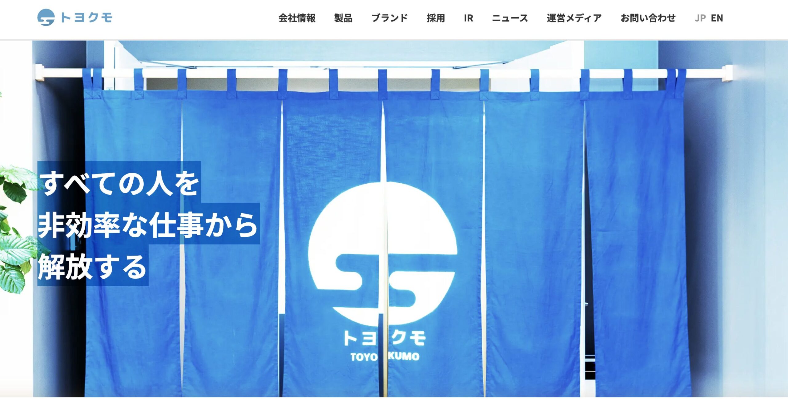 トヨクモ公式サイト