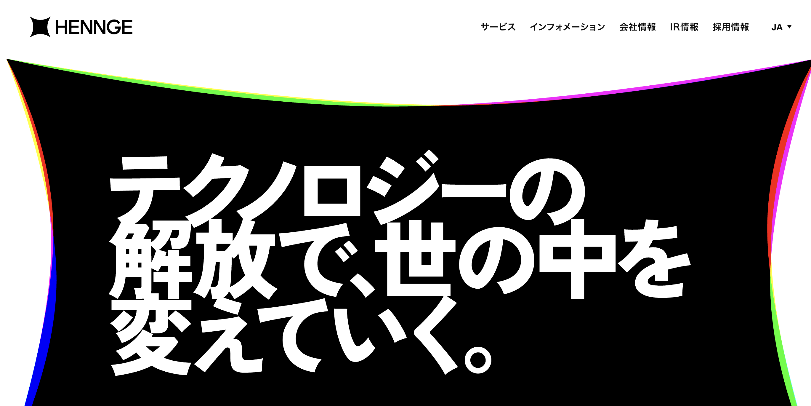 HENNGE公式サイト