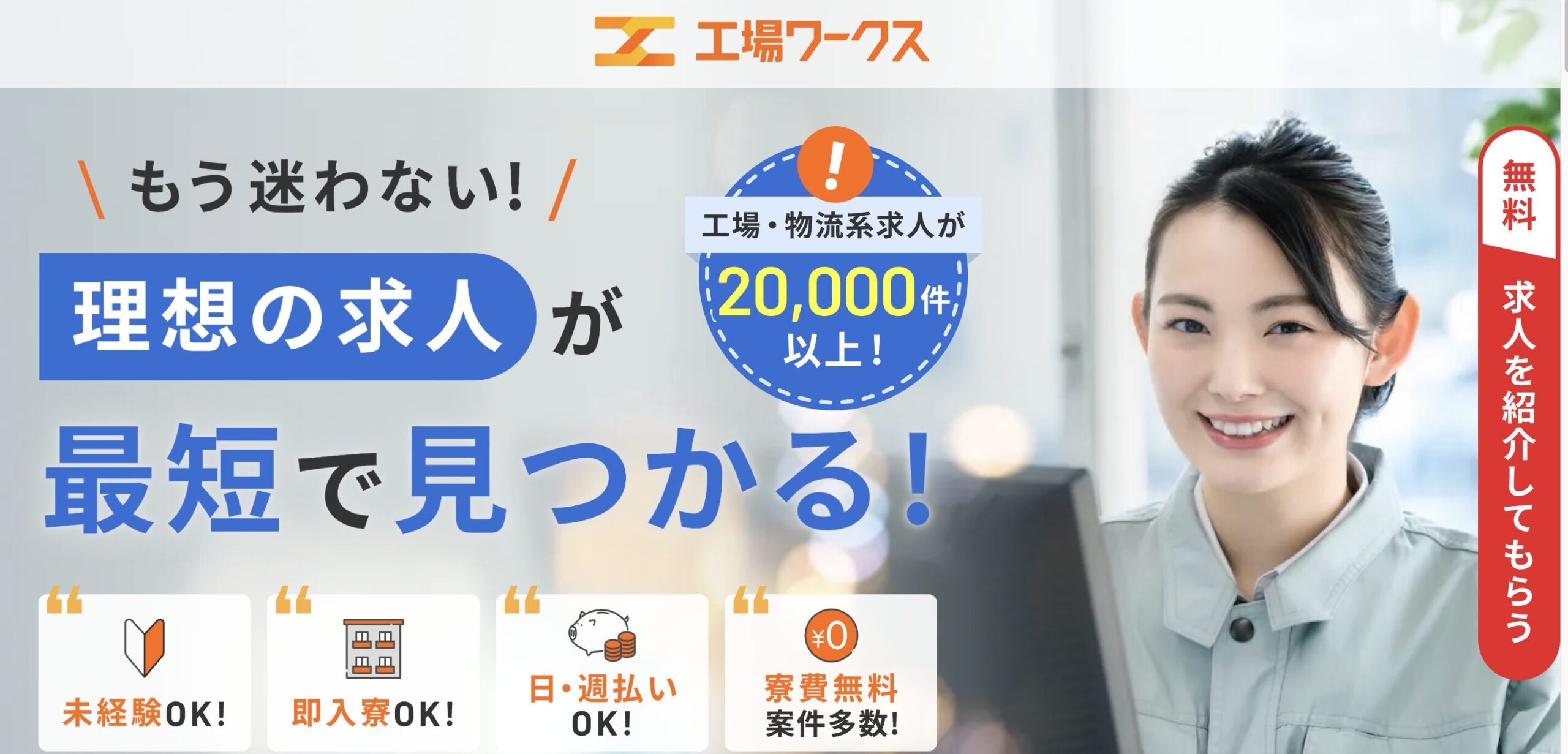 工場ワークス サイトイメージ