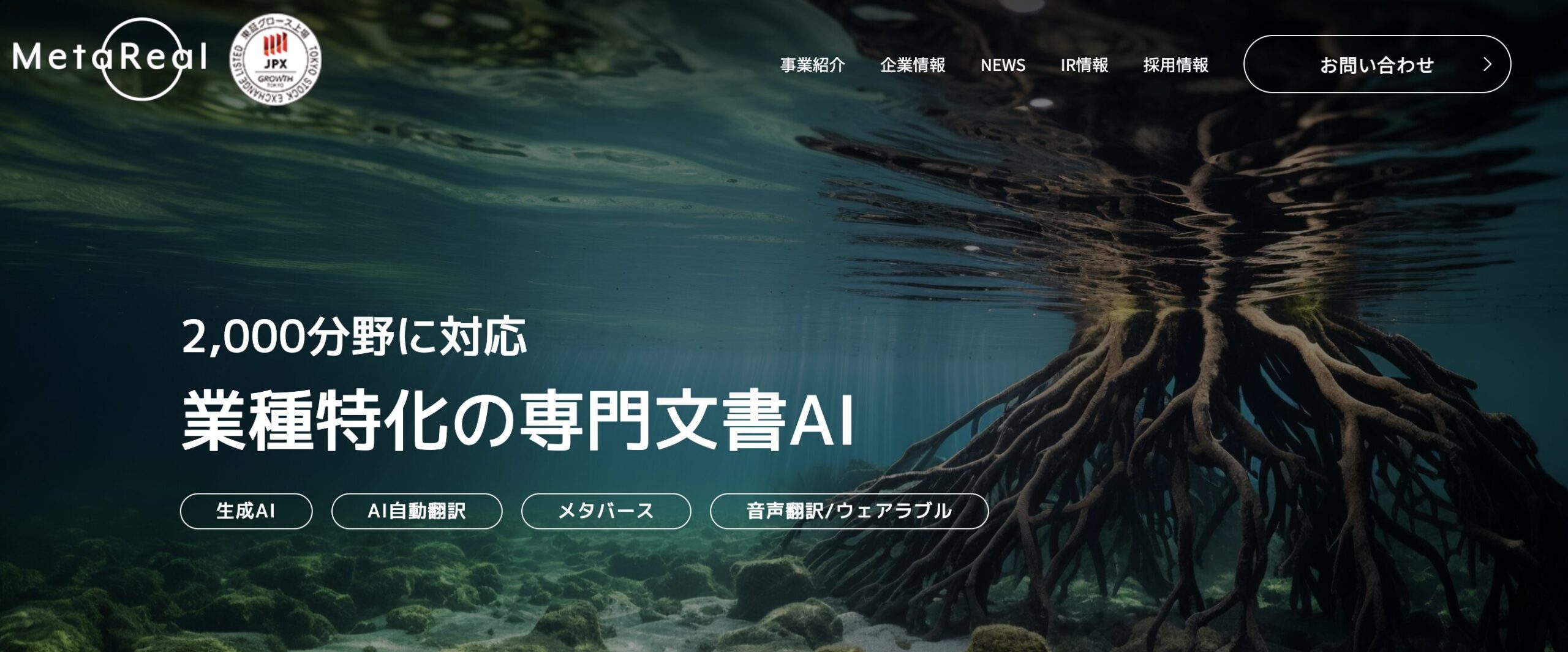 メタリアル 公式サイト