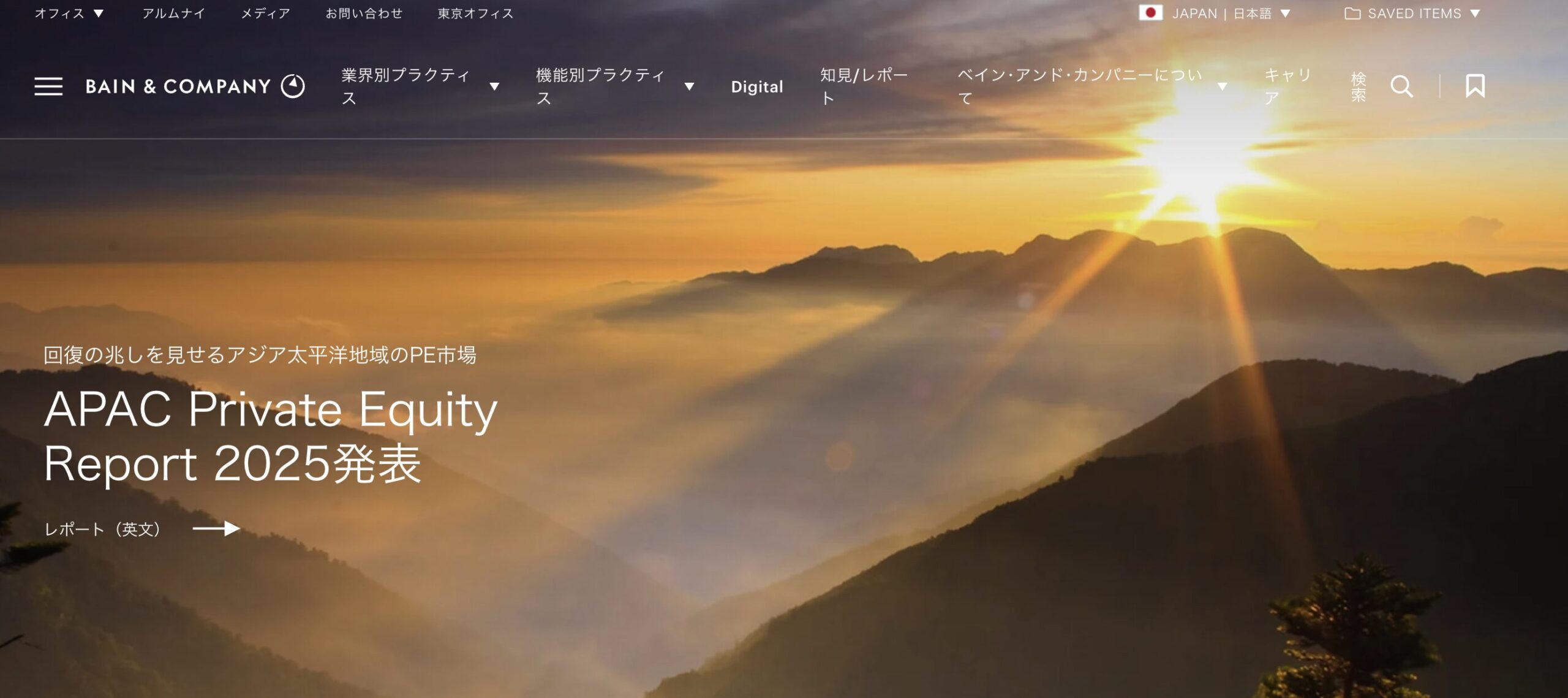 ベイン ホームページ