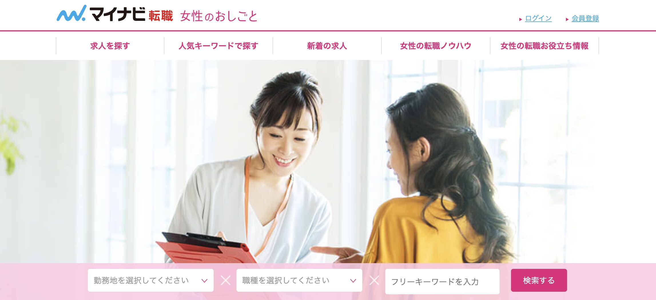 マイナビ転職女性のおしごと サイトイメージ