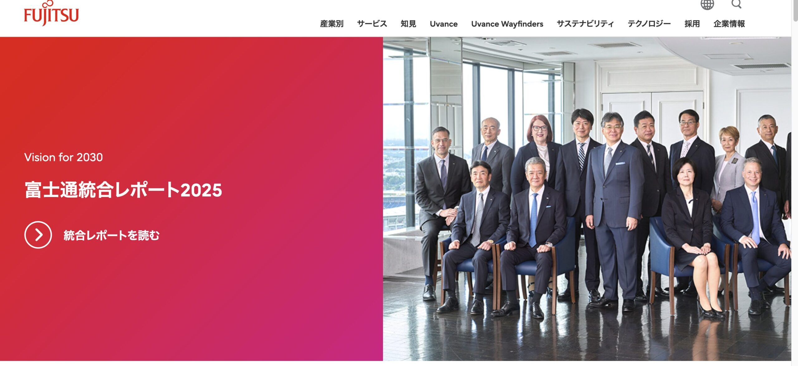 富士通 企業イメージ