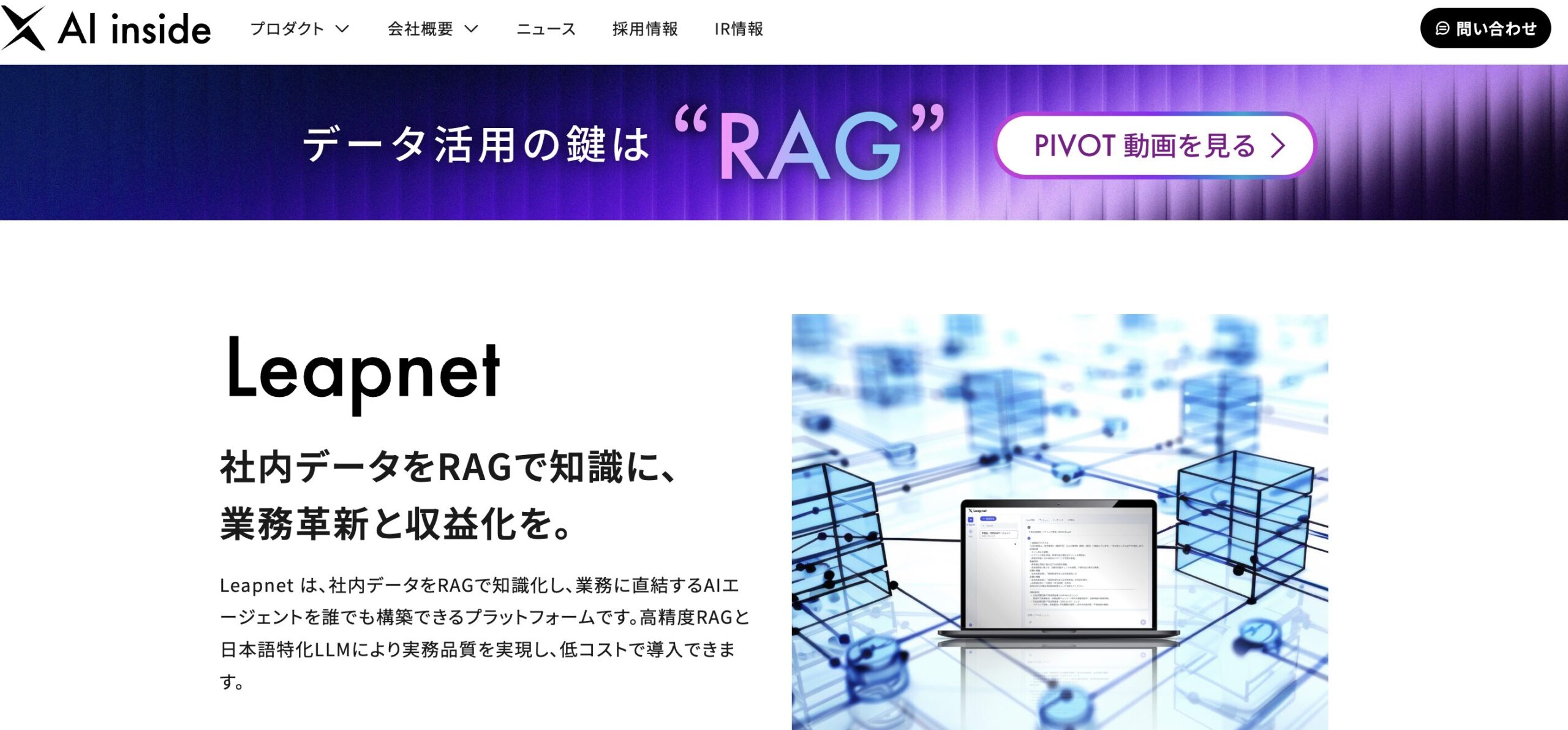 AI inside 公式サイト