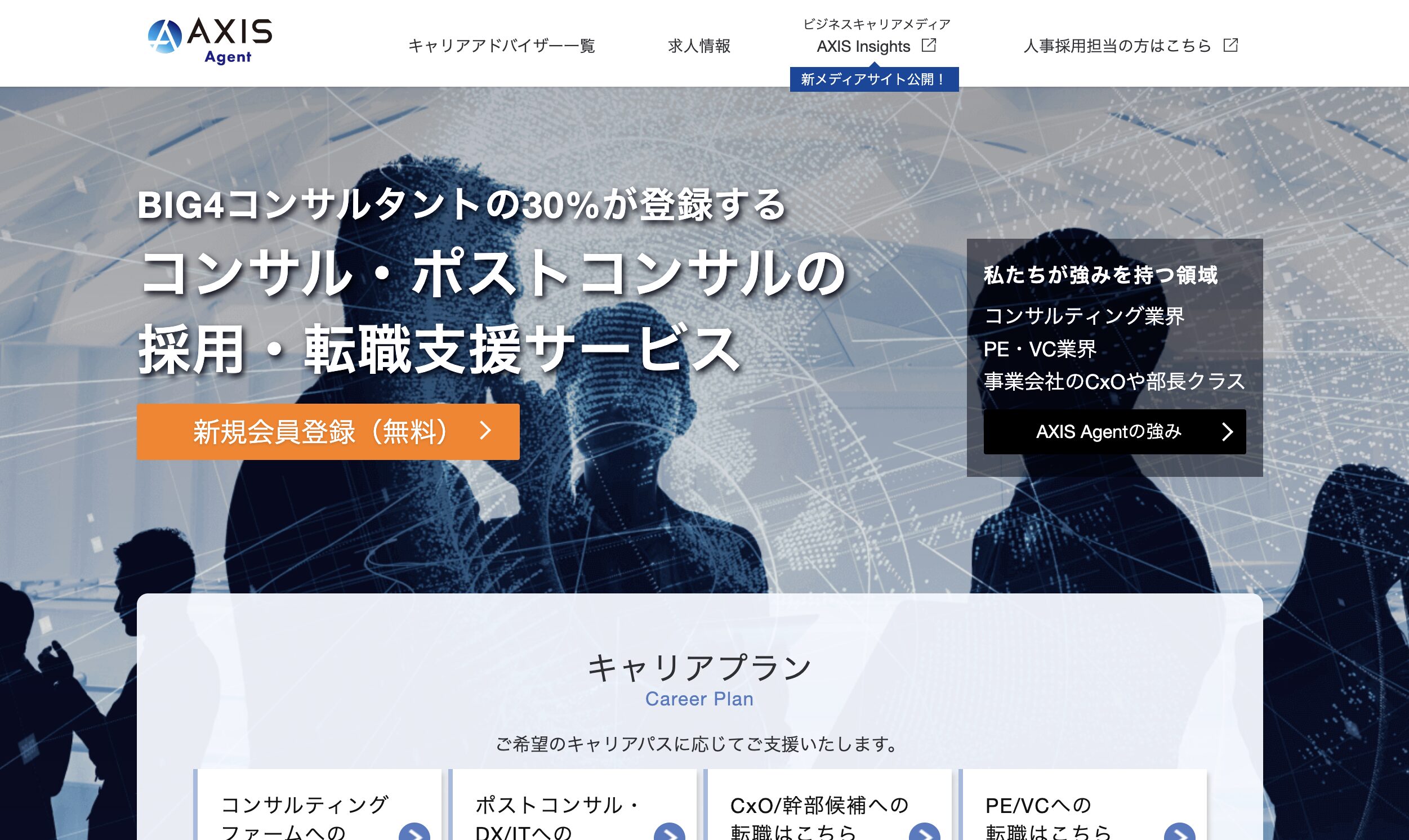 アクシスコンサルティング ロゴ