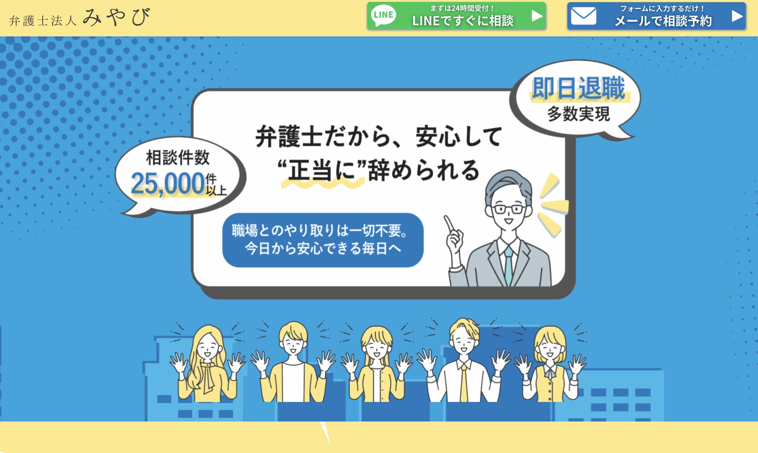 弁護士法人みやび ロゴ