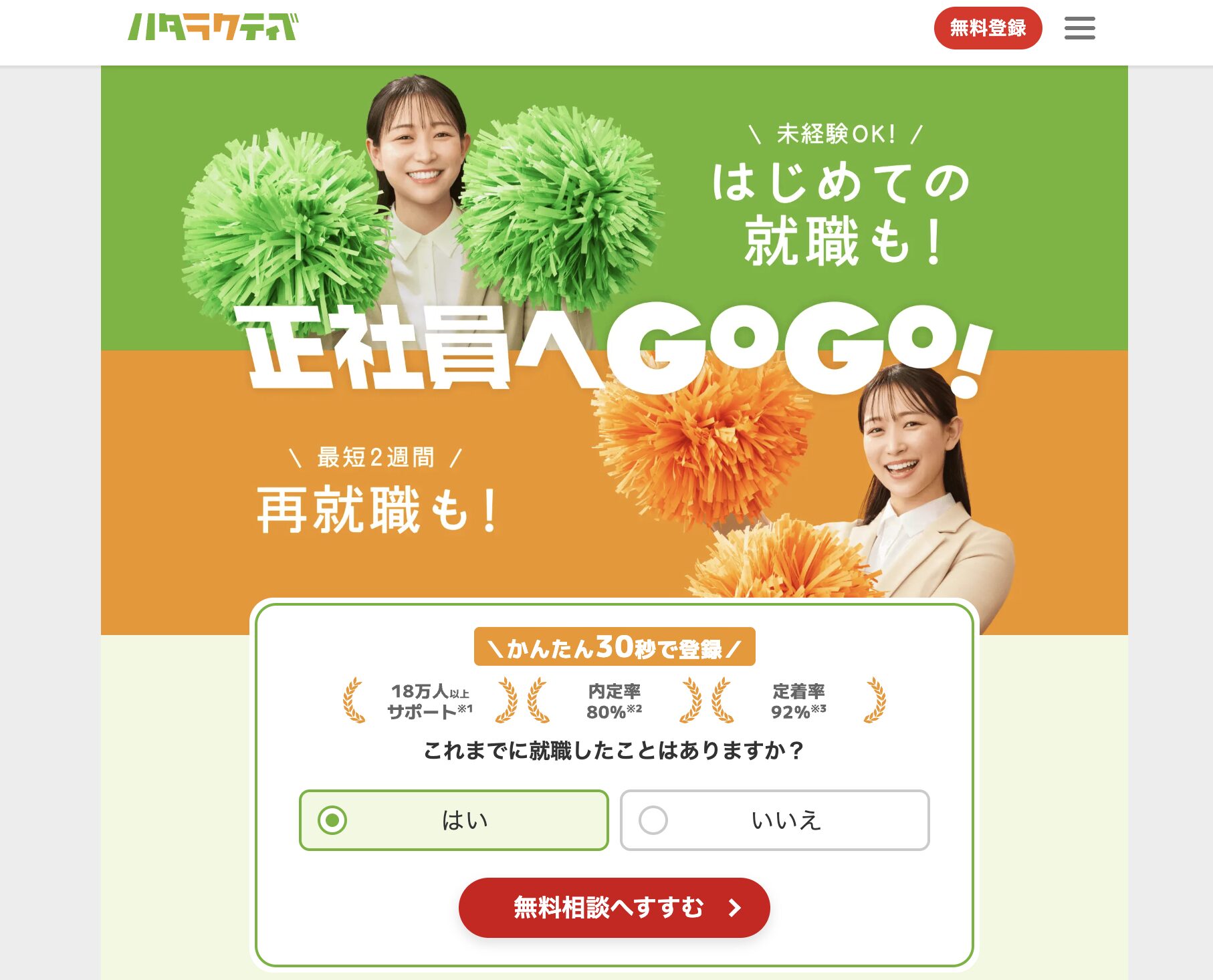 ハタラクティブ ロゴ